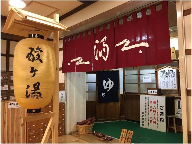 أوموري Sukayu Onsen Ryokan المظهر الخارجي الصورة